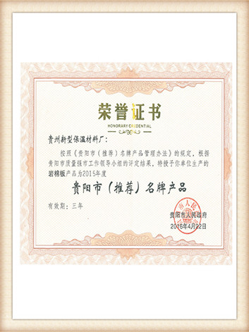 榮譽(yù)資質(zhì)